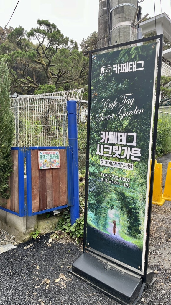 청계산시크릿가든 이미지