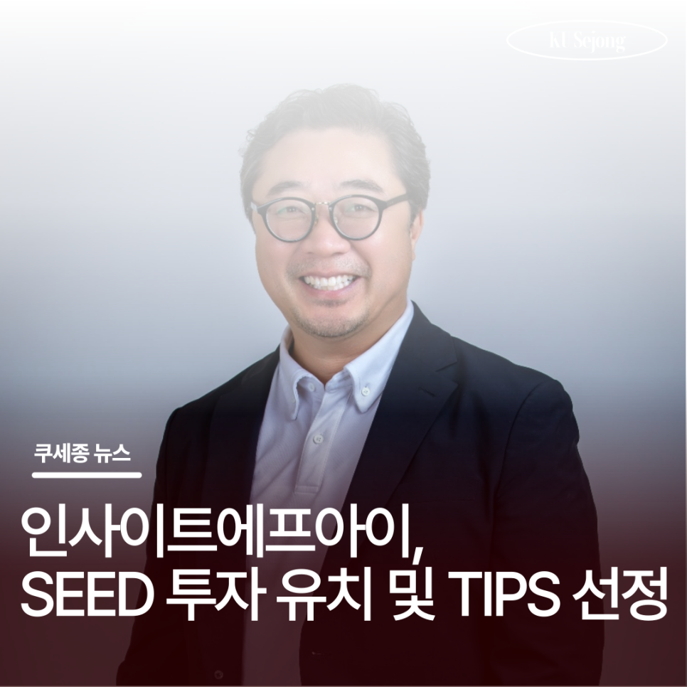 고려대학교기술지주주 이미지