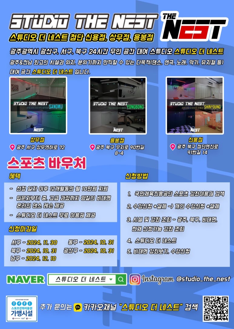 위댄스스튜디오 이미지