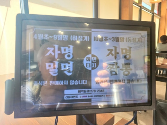 자명 밀면&짬뽕 이미지