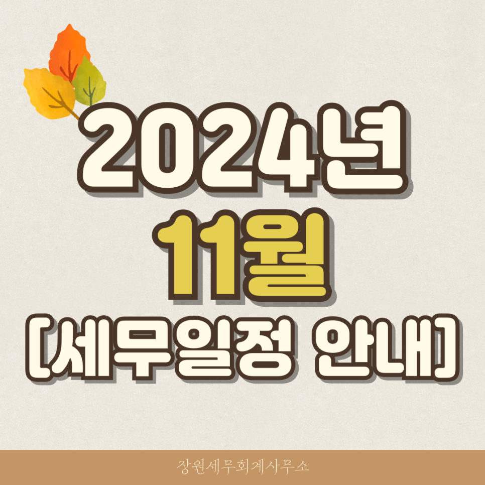 장원세무회계사무소 이미지