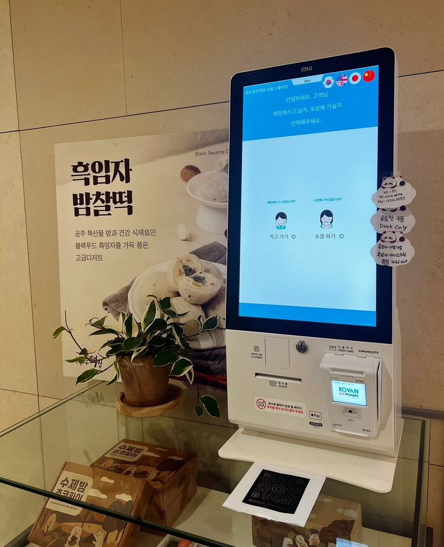 임금떡집 이미지