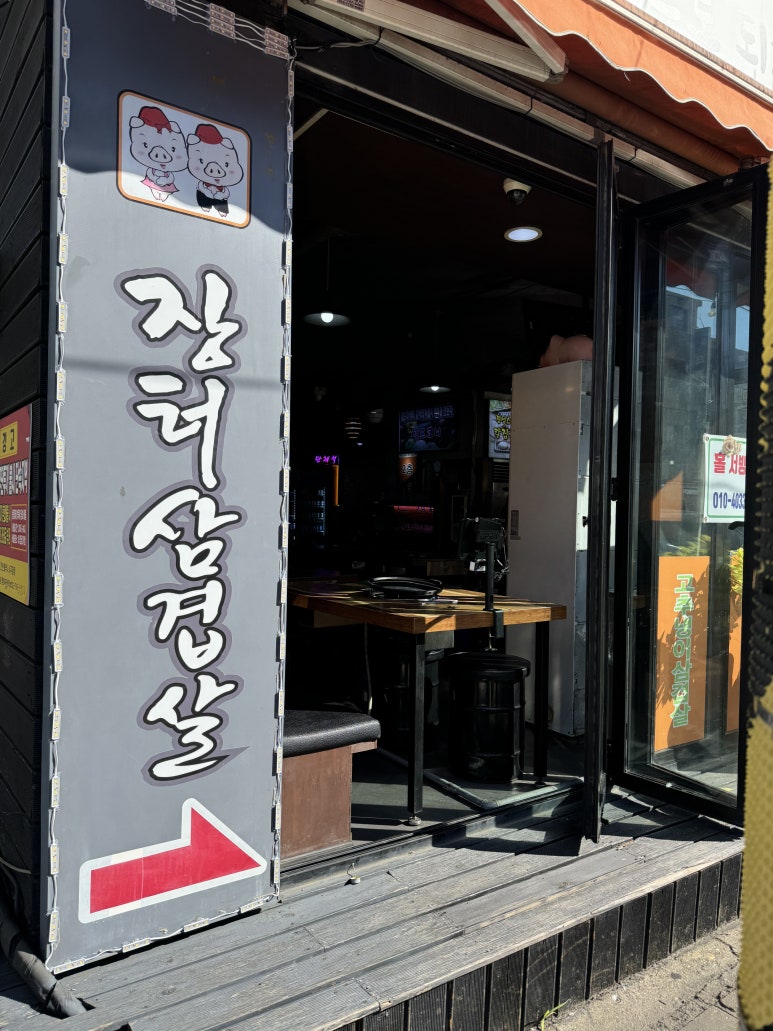 장터숯불갈비 이미지