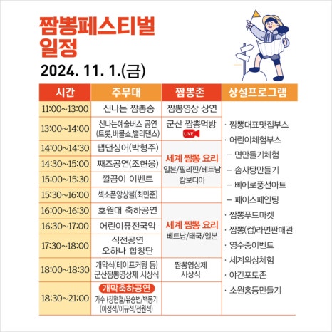 소원짬뽕 이미지