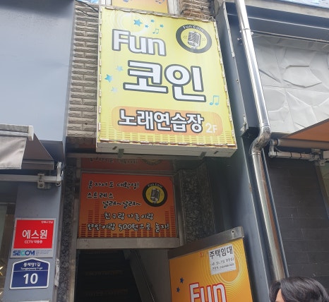 놀자노래연습장 이미지