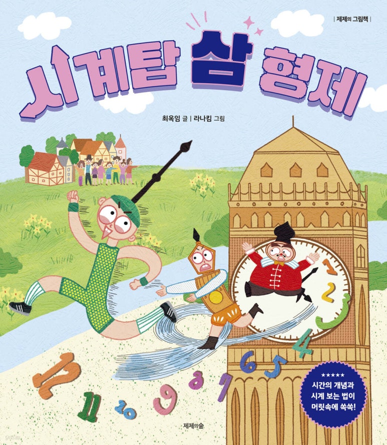 삼·삼·삼 이미지