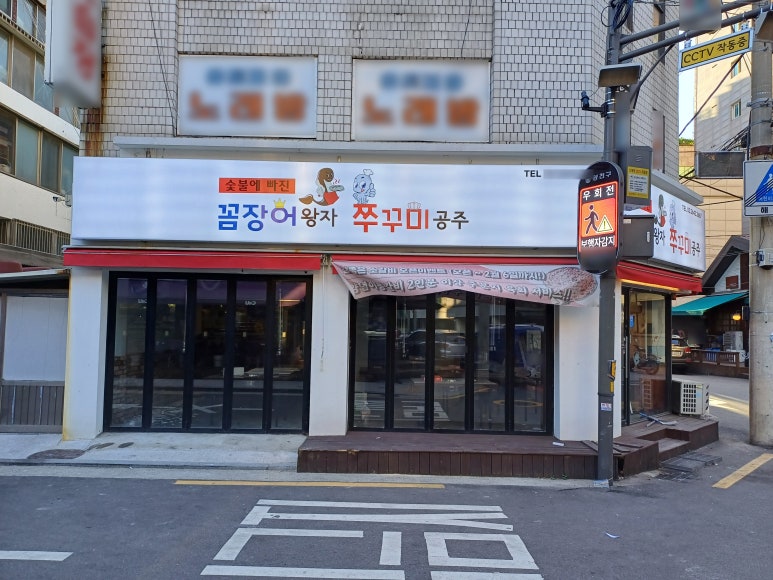 꼼장어왕자 쭈꾸미공주 이미지