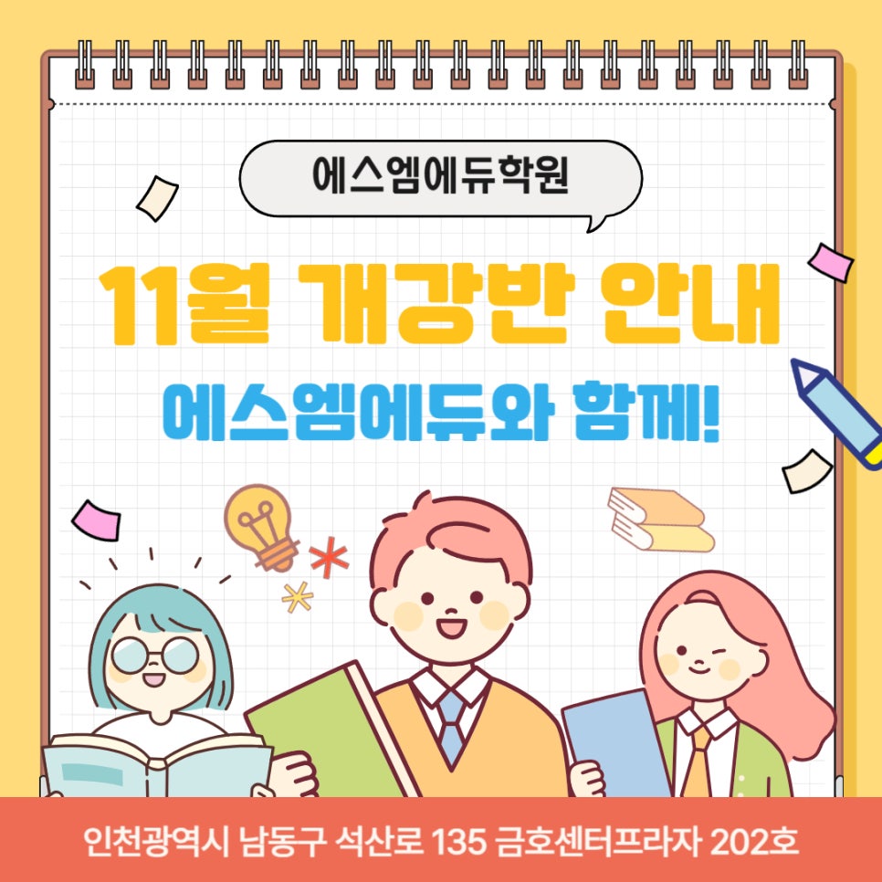 에스엠에듀 이미지