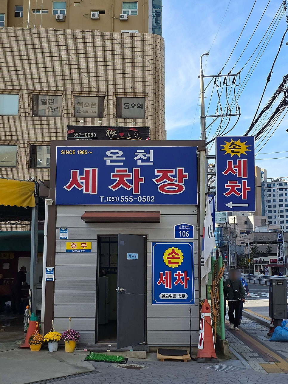 허브세차 이미지
