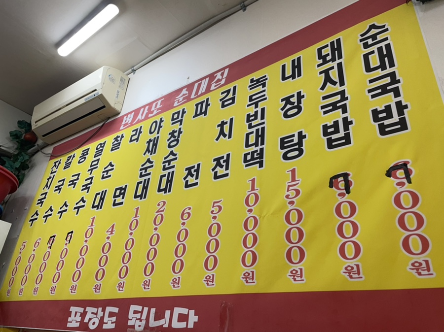 변사또국수 이미지