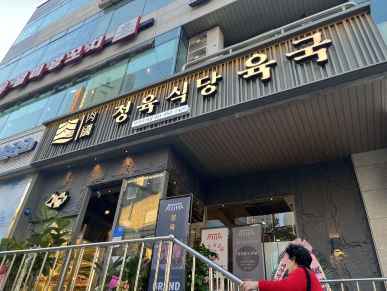 정육식당육국안양 이미지
