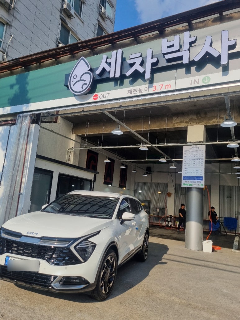 세차박사 이미지