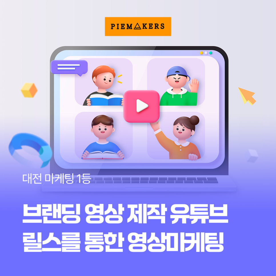 트래픽메이커스 이미지