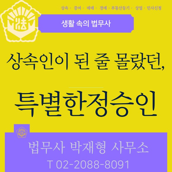 법무사박재형사무소 이미지