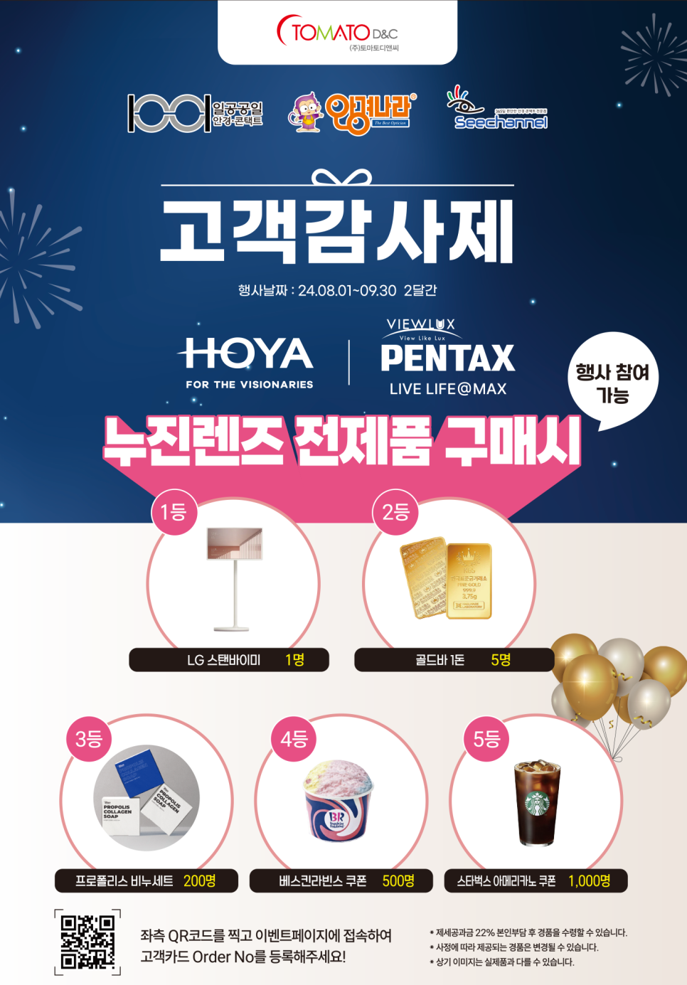 (주)토마토디앤씨 이미지