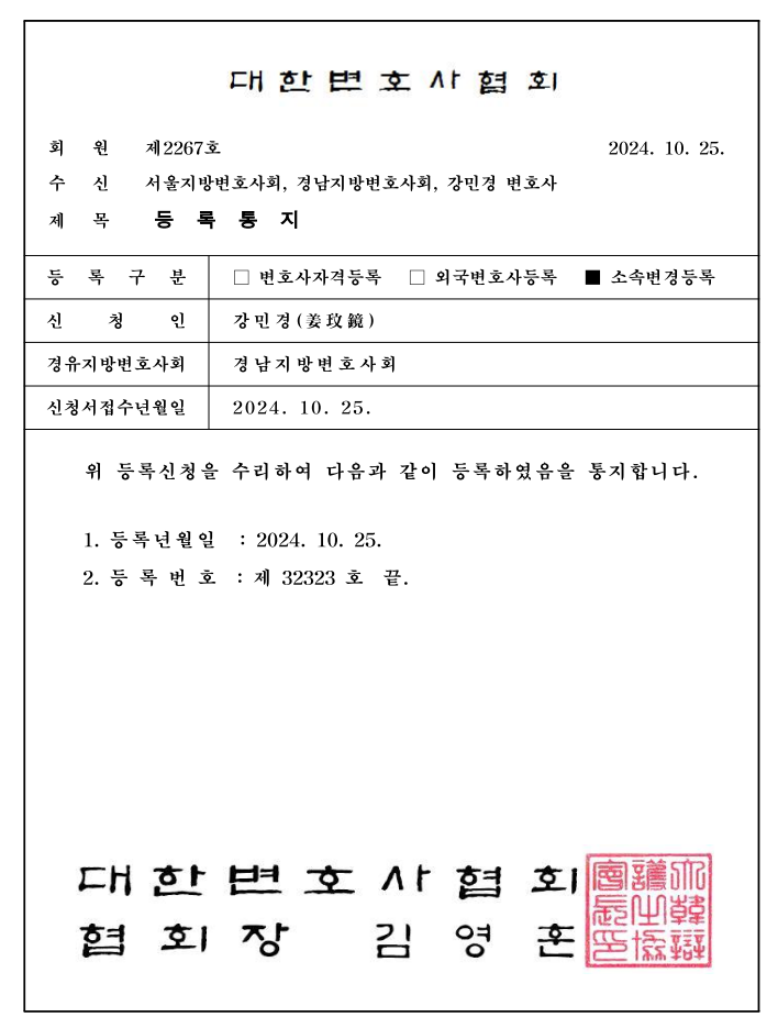 법률사무소창신 이미지