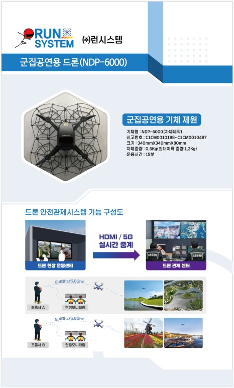 런시스템 이미지