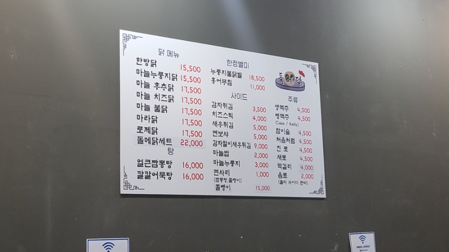 돌메닭 이미지