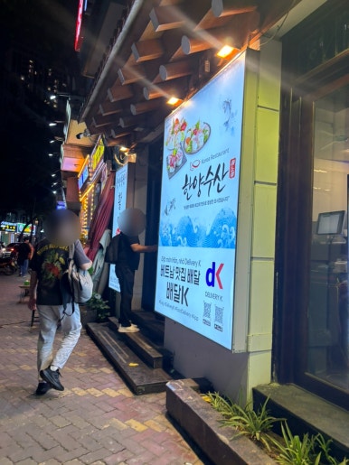 대대수산 이미지