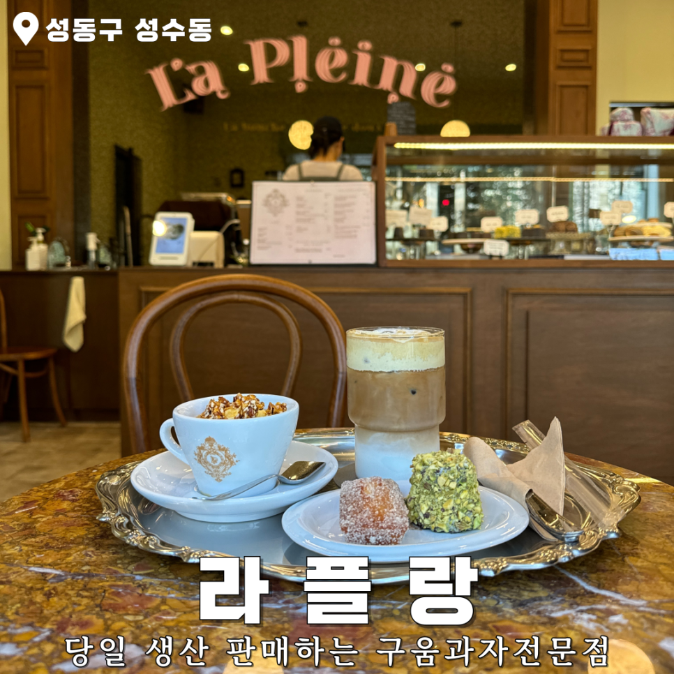 라플랑 La Pleine 이미지