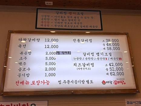 다왕갈비탕 혁신도시점 이미지