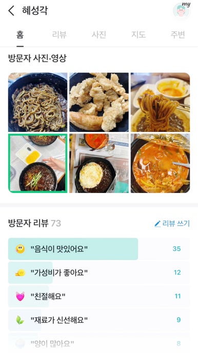 혜성각 이미지