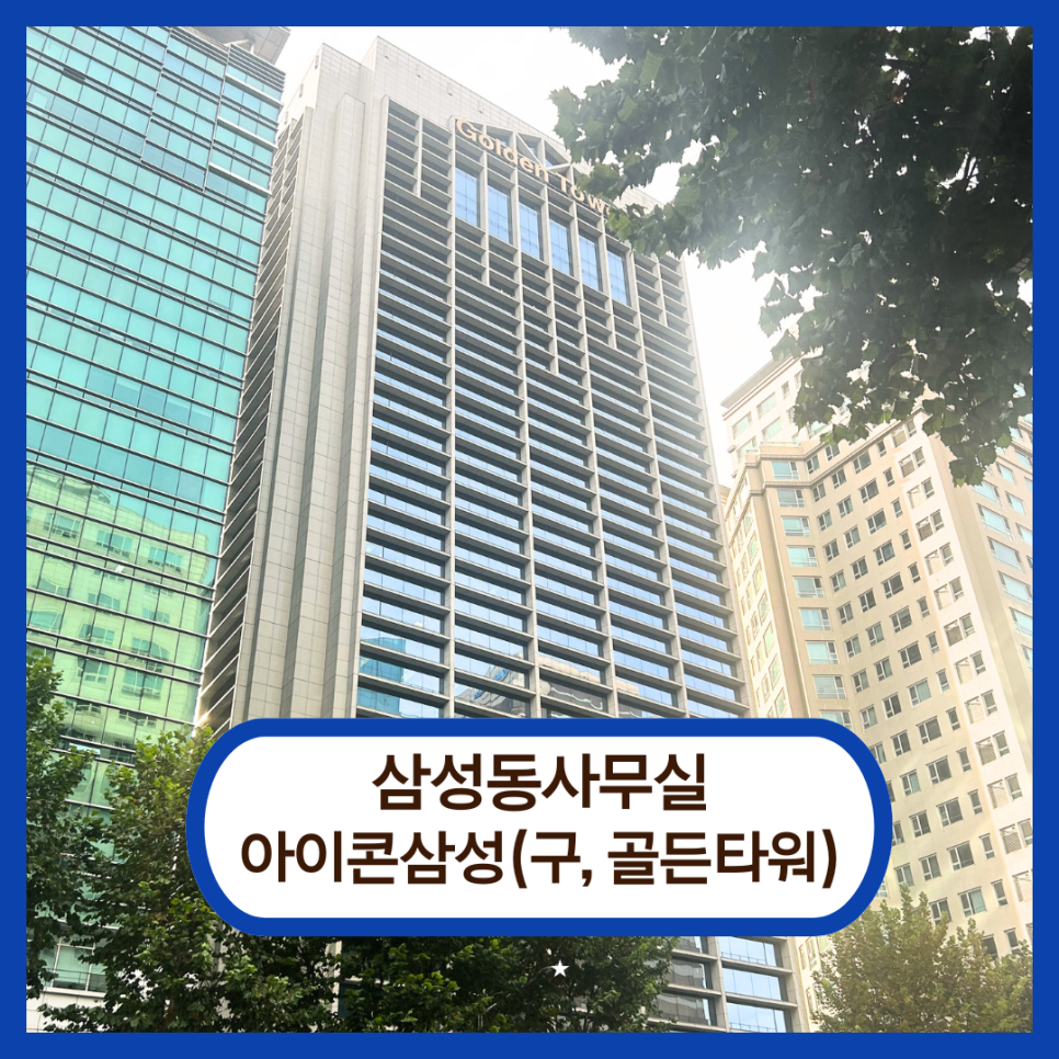 삼성승강기(주) 이미지