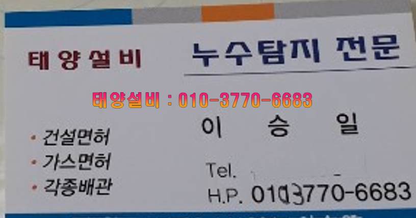 태양설비공사 이미지
