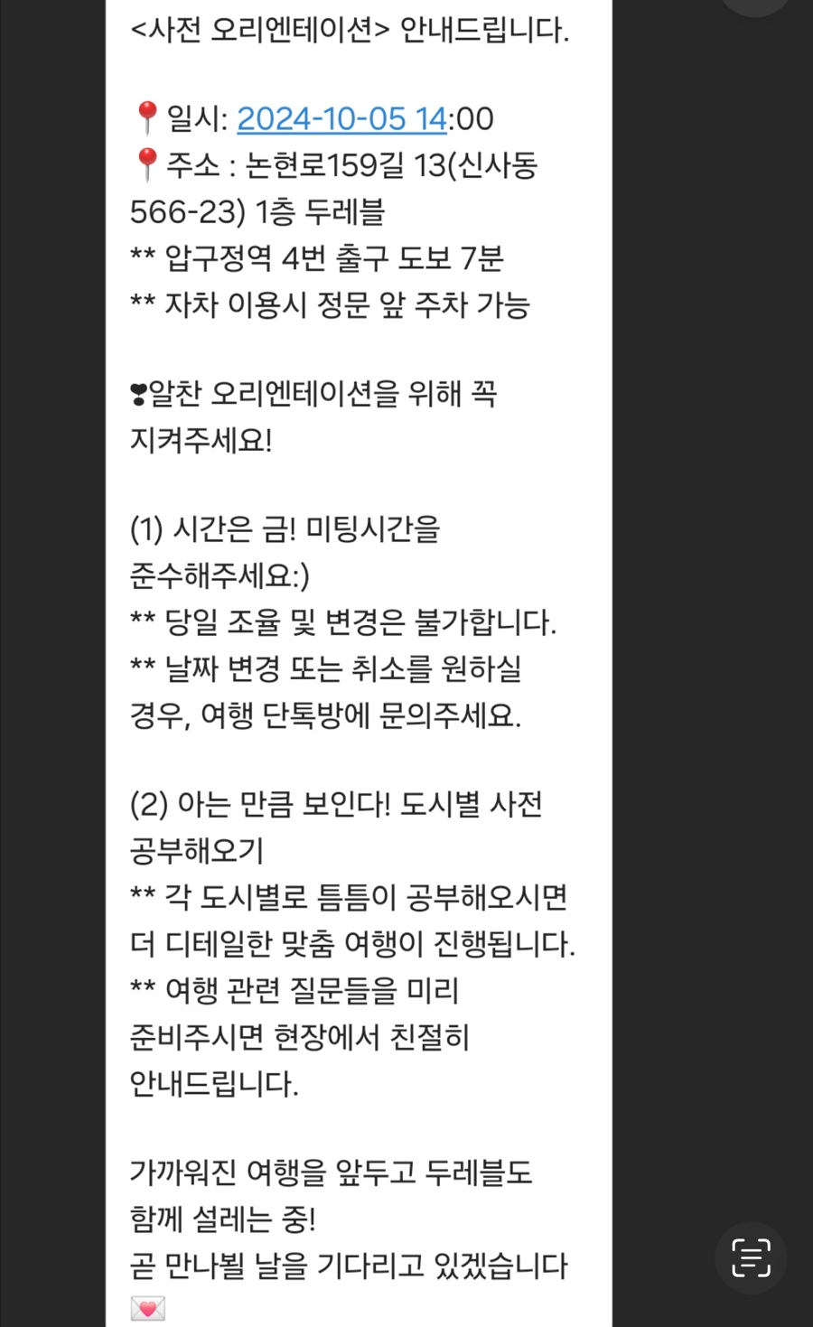 두레블 이미지