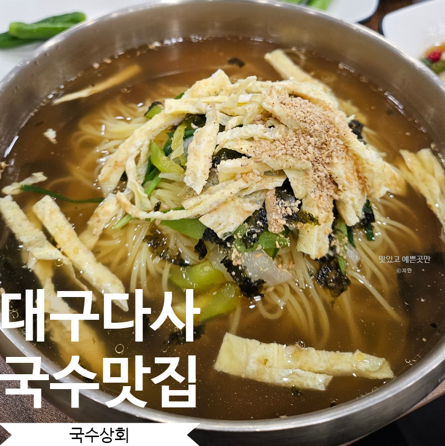 다사상회 이미지