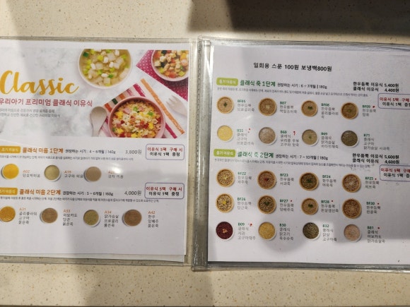 엘빈즈 신구로점 이미지