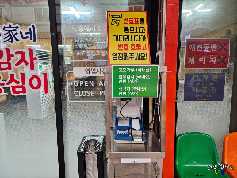 양양떡방앗간 이미지