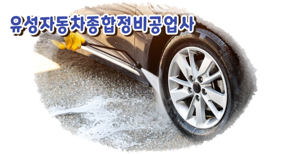 최신자동차전문정비공업사 이미지