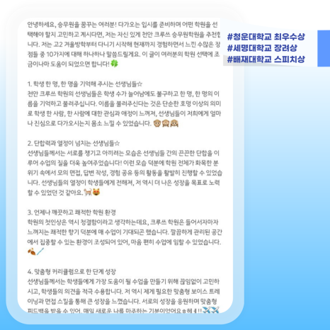 크루쓰승무원학원 이미지