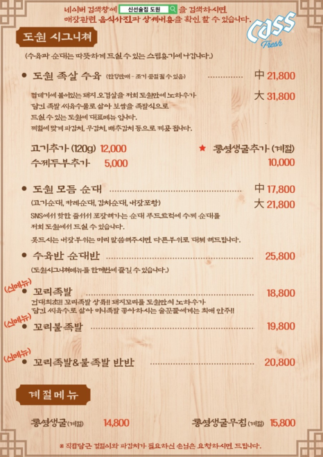 도원칼국수 이미지