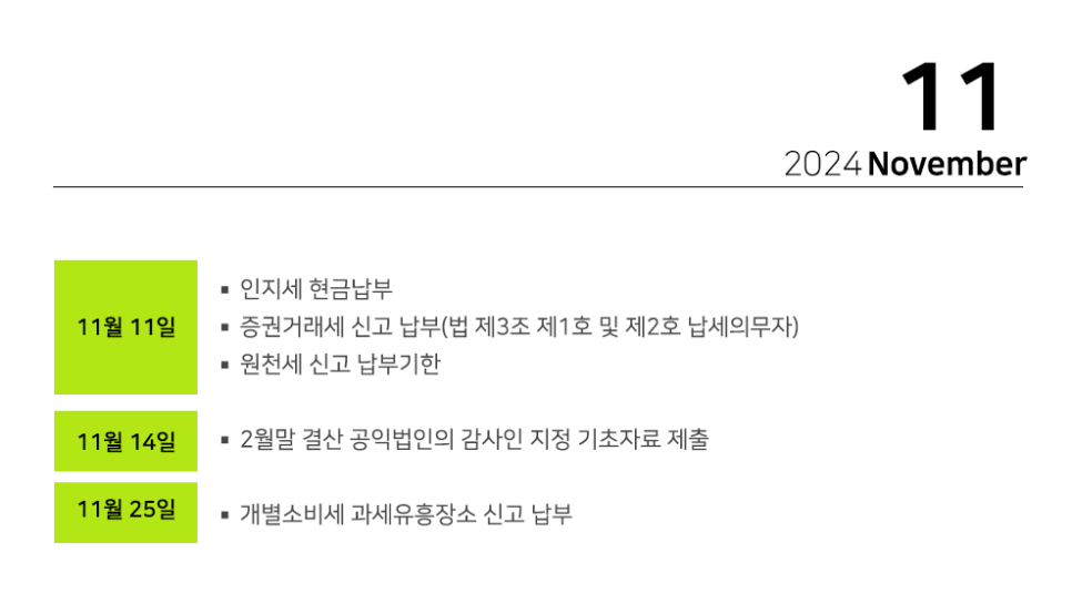 세무법인라온 이미지