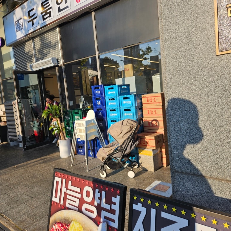 두툼한가 안양헤센점 이미지