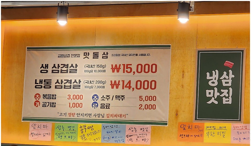 맛돌삼 이미지