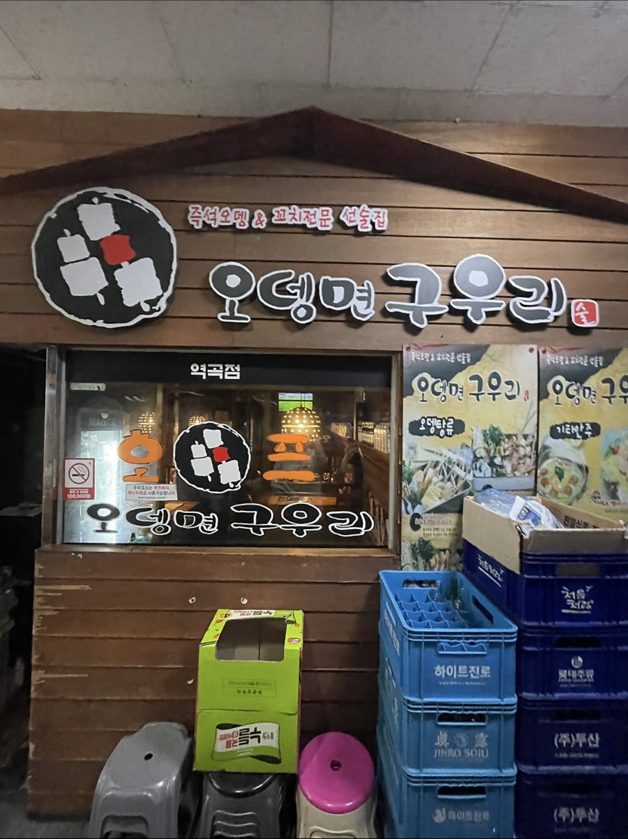 구우리 이미지