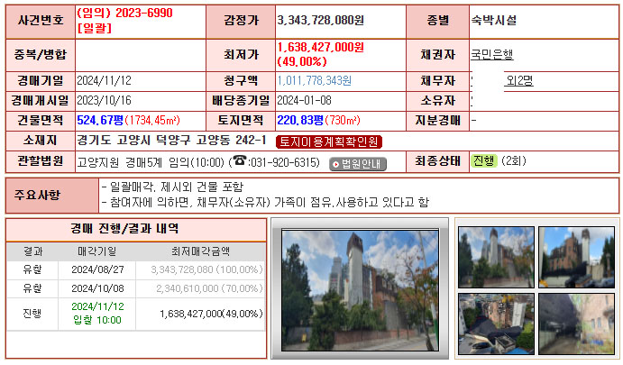 럭키모텔 이미지