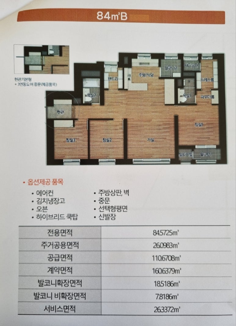 그랑힐스마트 이미지
