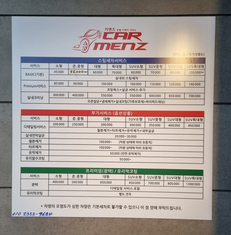 카멘즈 이미지