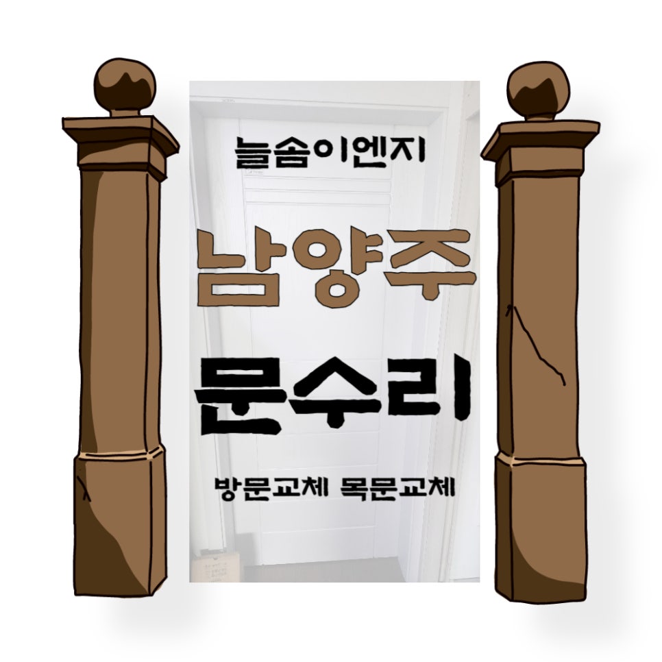 늘솜이엔지 이미지