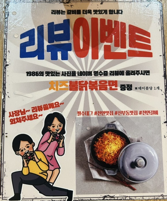 1986숯불구이신부점 이미지