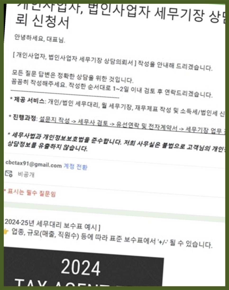 세무사조병철사무소 이미지