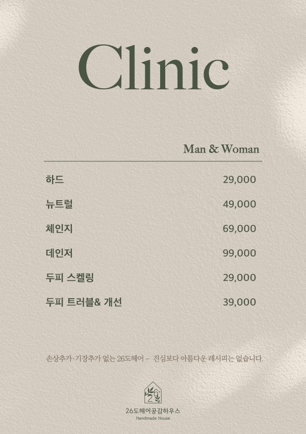 26도헤어루원시티신현점 이미지