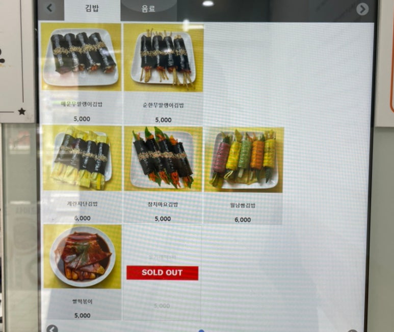 송정동김밥 이미지