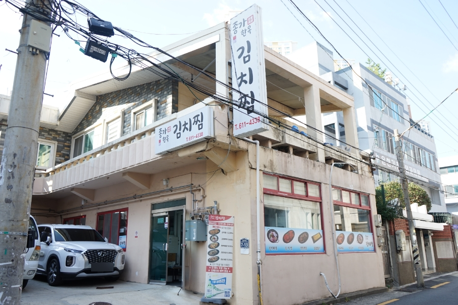 김치찜이최고야 부산본점 이미지