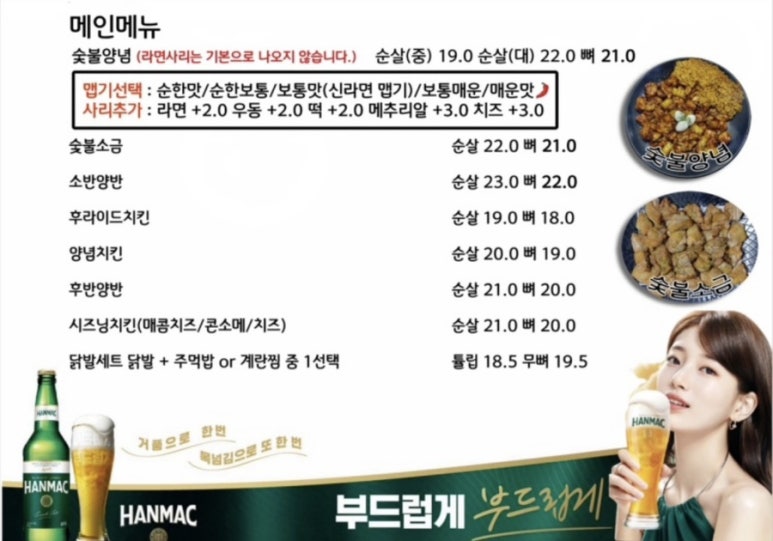숯불꼬꼬아찌 이미지