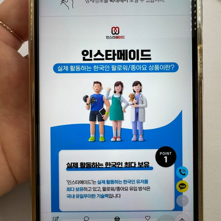 솔인스타 이미지